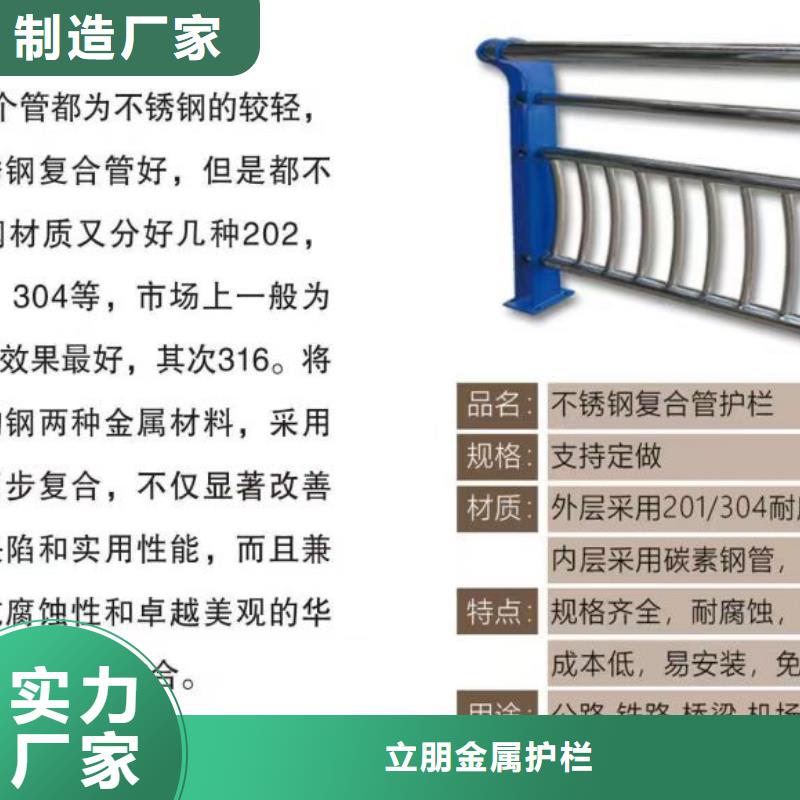 不锈钢复合管防撞护栏-购买省心