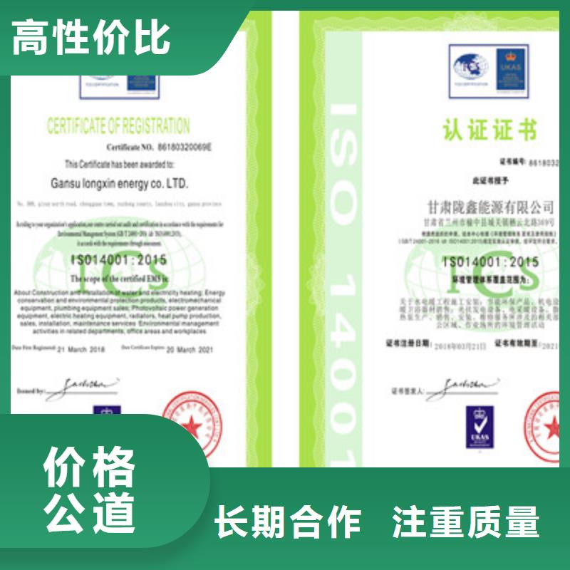 ISO9001质量管理体系认证专业