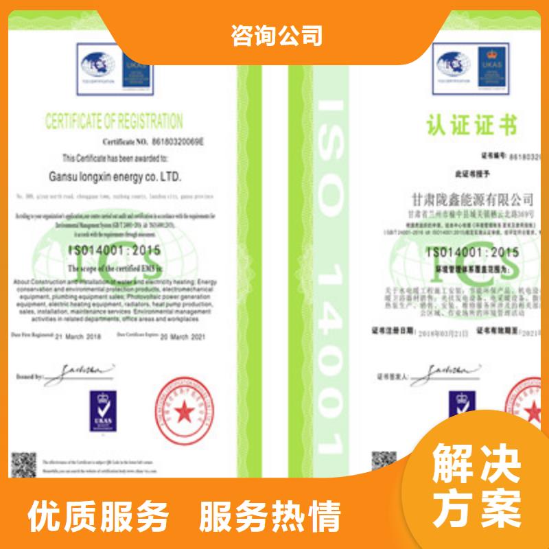 ISO9001质量管理体系认证多年经验