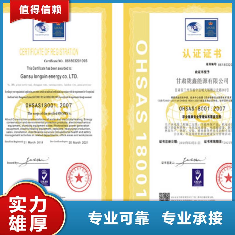 【ISO9001质量管理体系认证诚信】