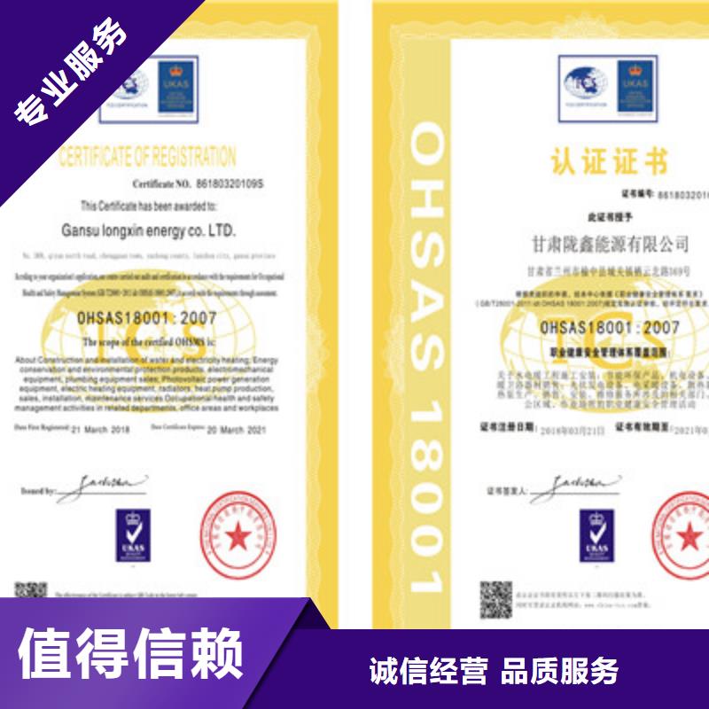 【ISO9001质量管理体系认证正规公司】