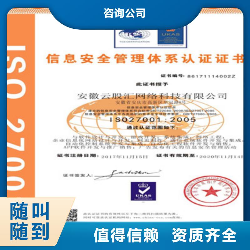 ISO9001质量管理体系认证专业