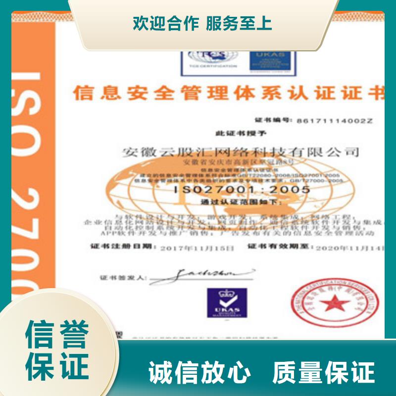 【ISO9001质量管理体系认证欢迎合作】