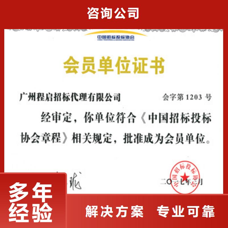 【ISO9001质量管理体系认证诚信】