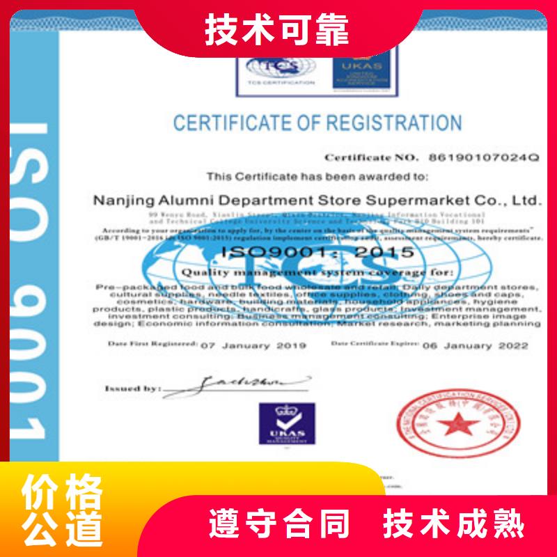 ISO9001质量管理体系认证品质保证