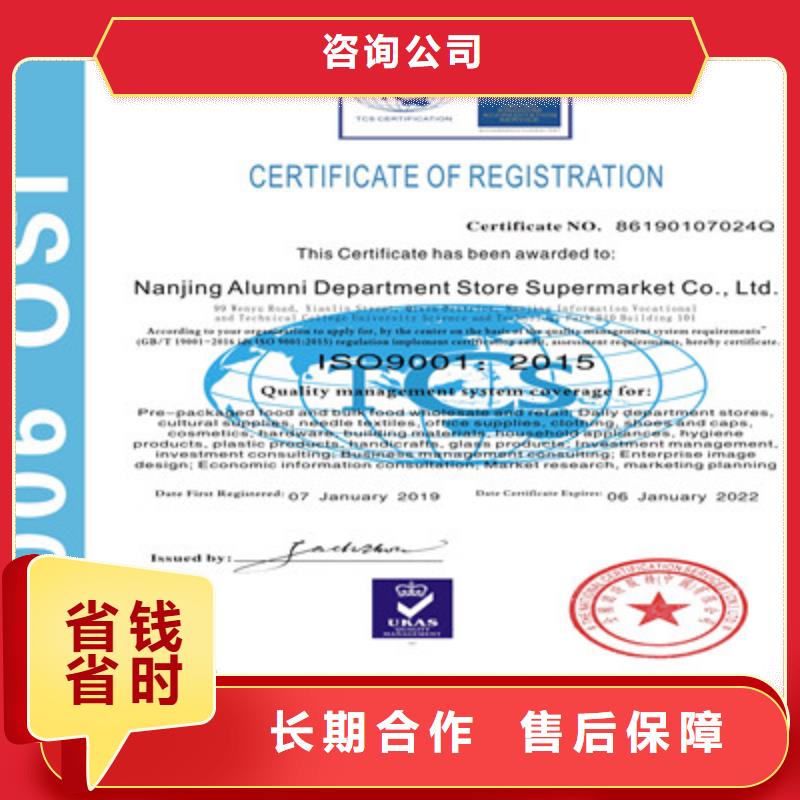 ISO9001质量管理体系认证技术精湛