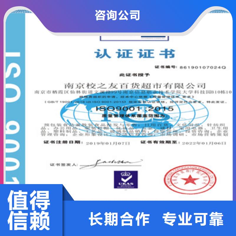 ISO9001质量管理体系认证专业承接