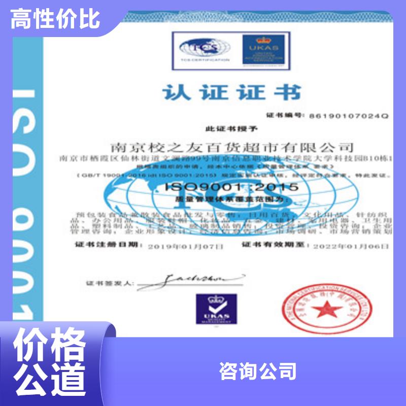 ISO9001质量管理体系认证品质保证