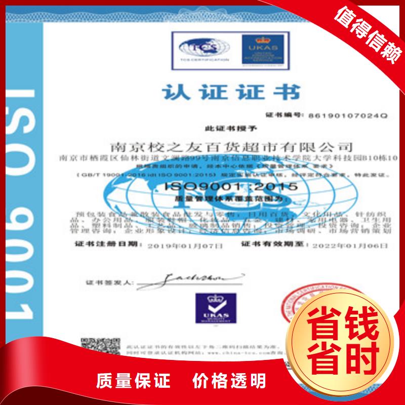 ISO9001质量管理体系认证快速响应