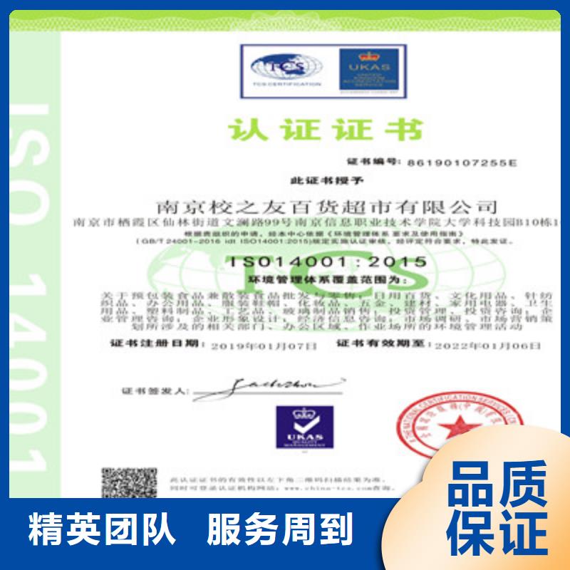 ISO9001质量管理体系认证团队