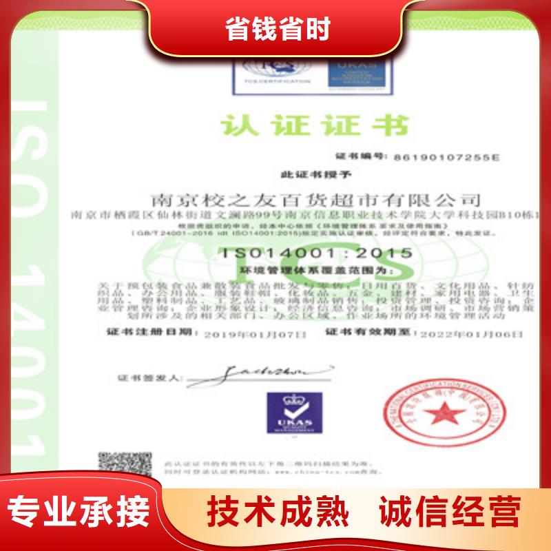 ISO9001质量管理体系认证质量保证