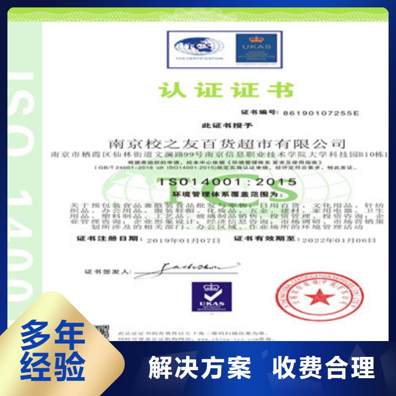 ISO9001质量管理体系认证多年经验