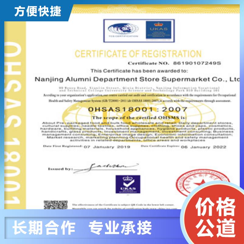 ISO9001质量管理体系认证随叫随到