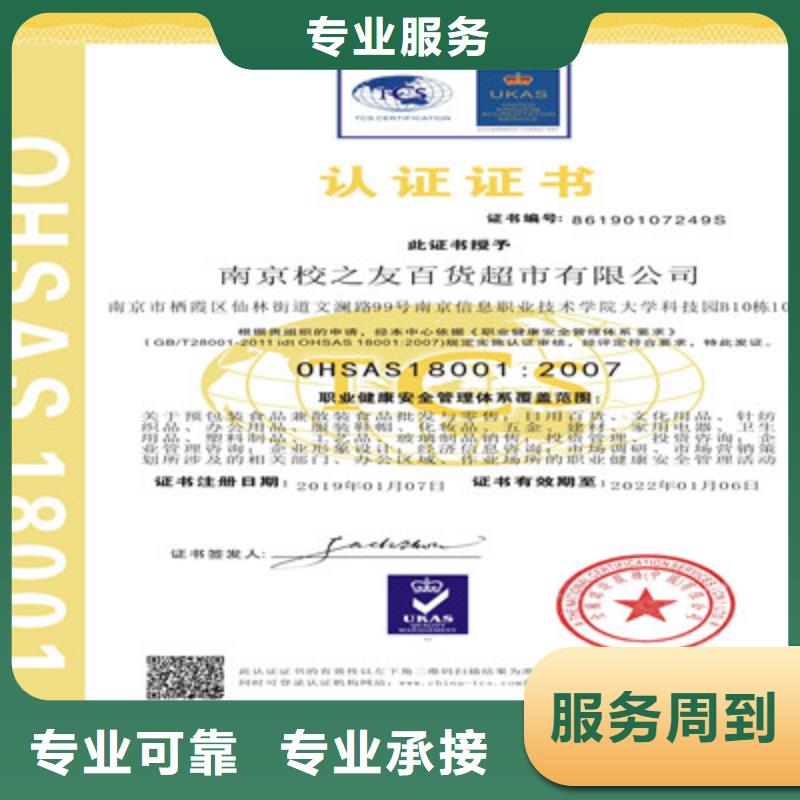 ISO9001质量管理体系认证品质保证