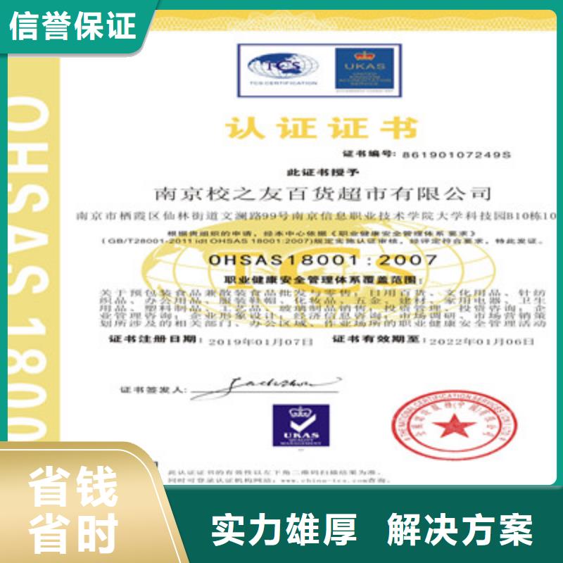 【ISO9001质量管理体系认证专业承接】