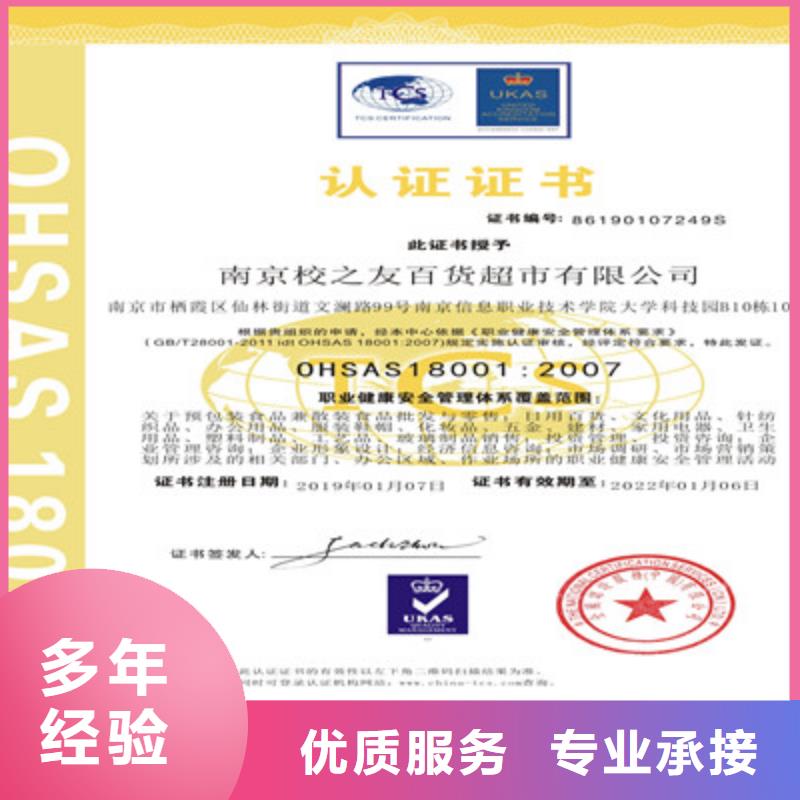 ISO9001质量管理体系认证品质优