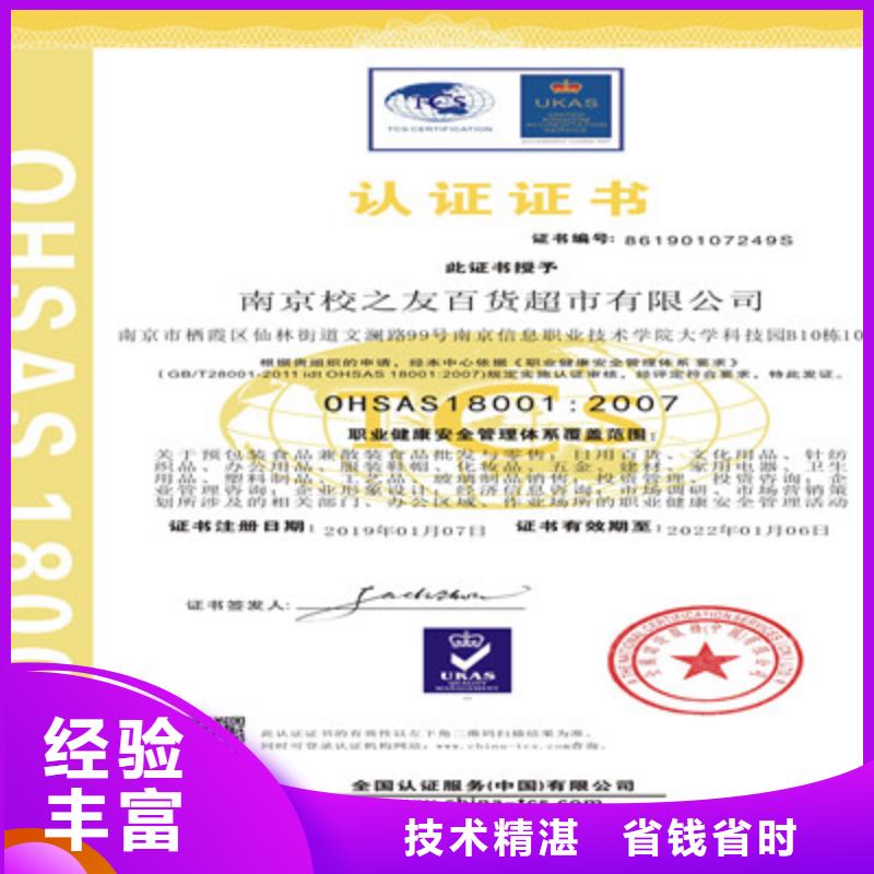 ISO9001质量管理体系认证技术好