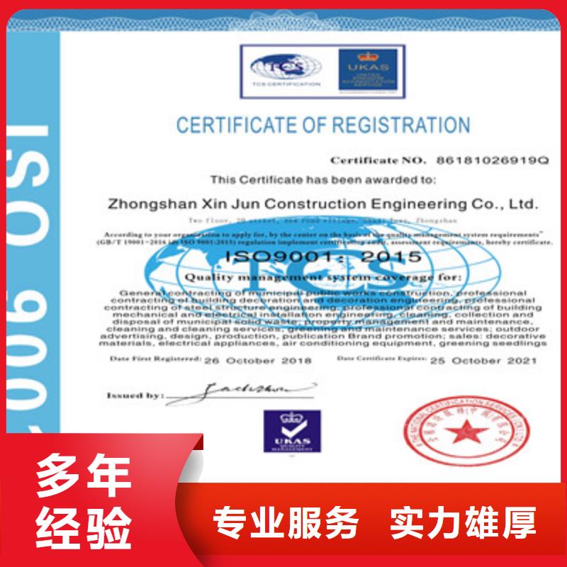 ISO9001质量管理体系认证技术好