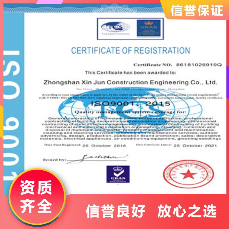 ISO9001质量管理体系认证快速响应