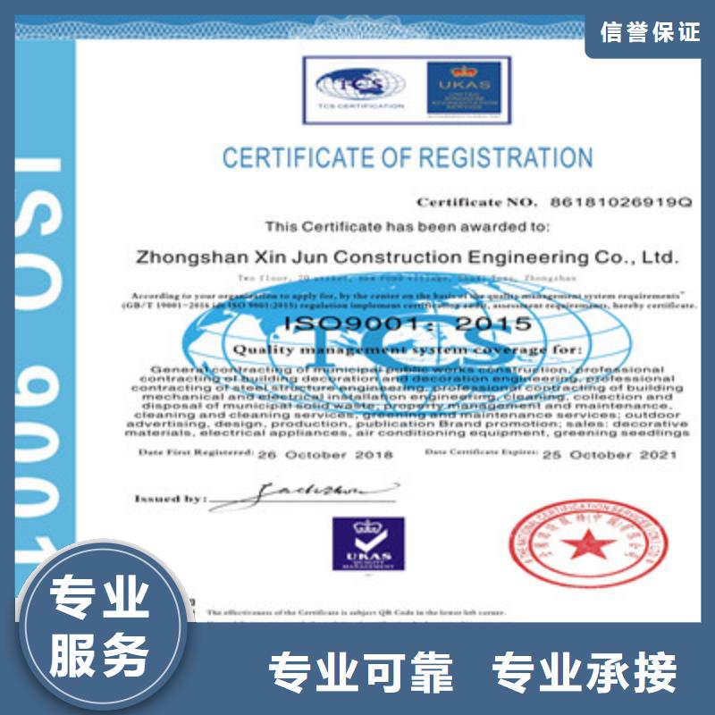 ISO9001质量管理体系认证省钱省时