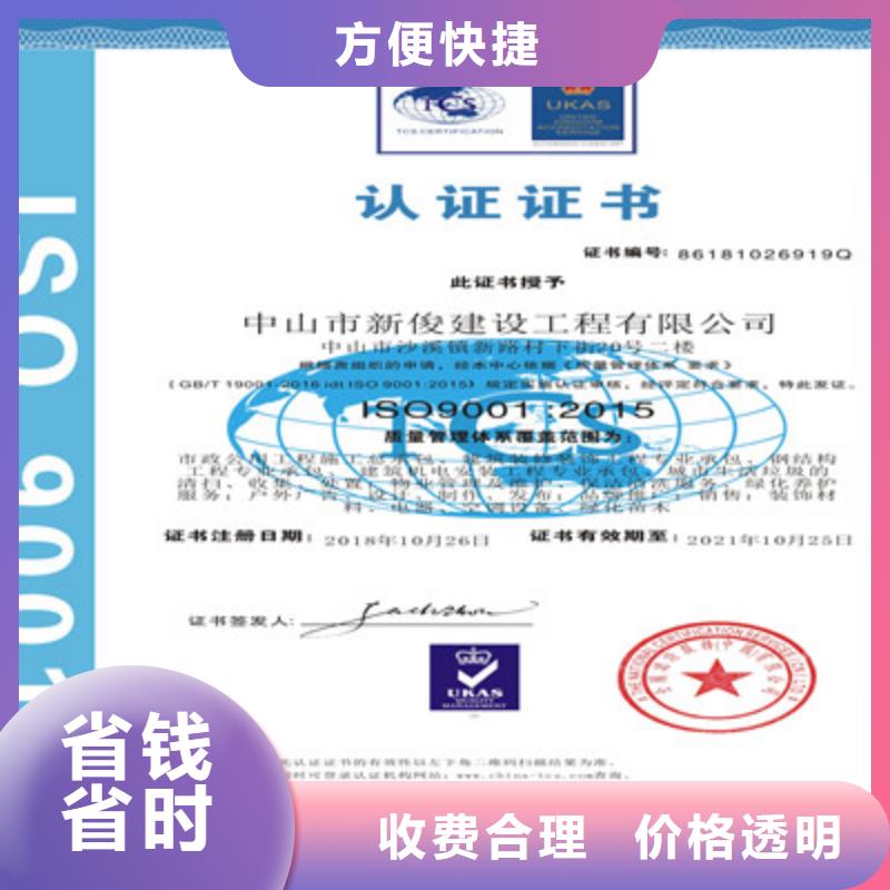 ISO9001质量管理体系认证快速响应