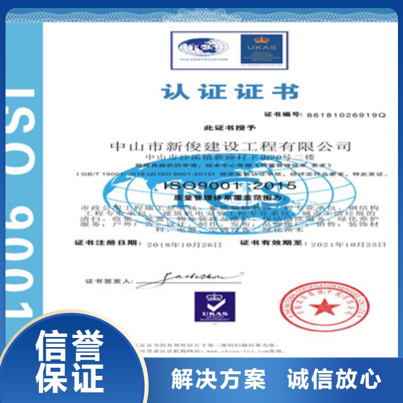 ISO9001质量管理体系认证专业