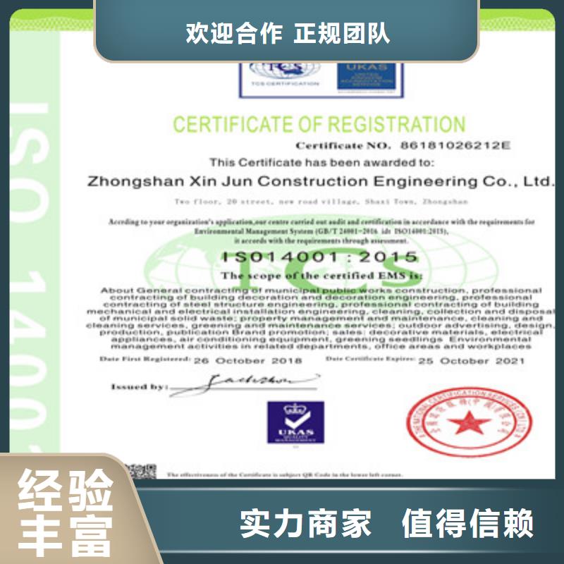 ISO9001质量管理体系认证口碑商家