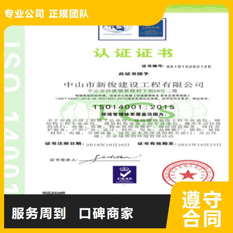 ISO9001质量管理体系认证服务周到