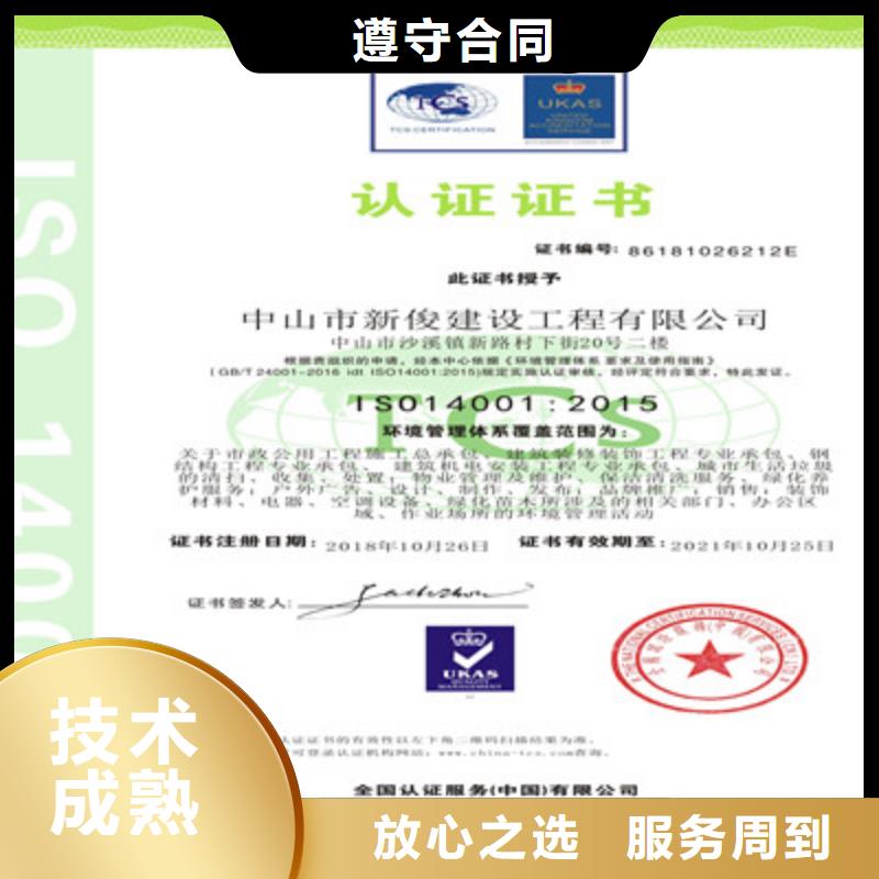 ISO9001质量管理体系认证质量保证