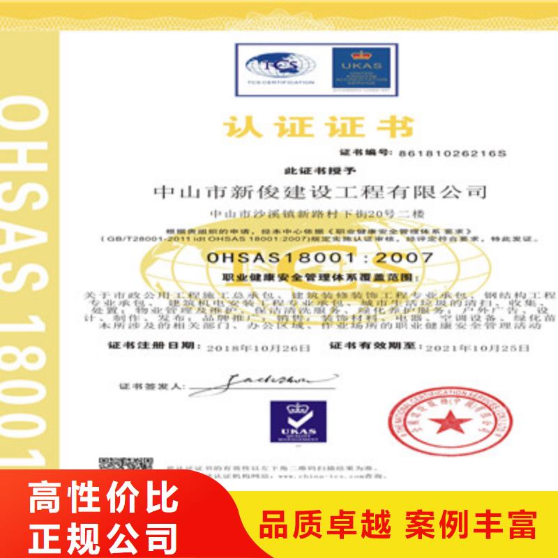 ISO9001质量管理体系认证口碑商家