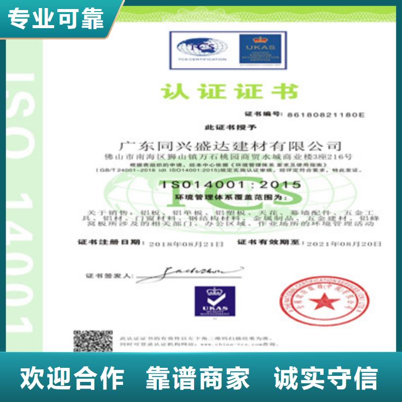 ISO9001质量管理体系认证质优价廉