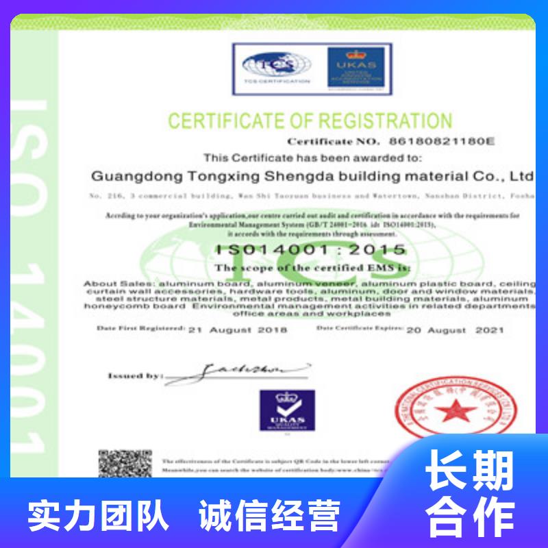 ISO9001质量管理体系认证诚信