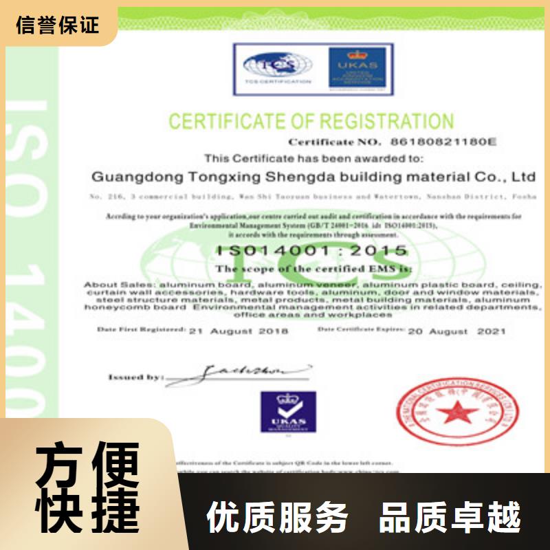 ISO9001质量管理体系认证多年行业经验