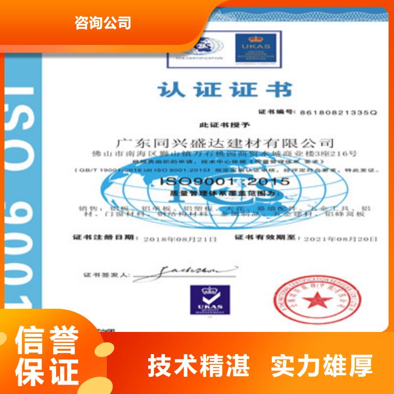 ISO9001质量管理体系认证专业承接