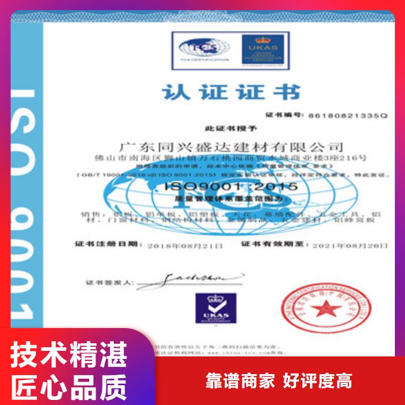 ISO9001质量管理体系认证品质保证