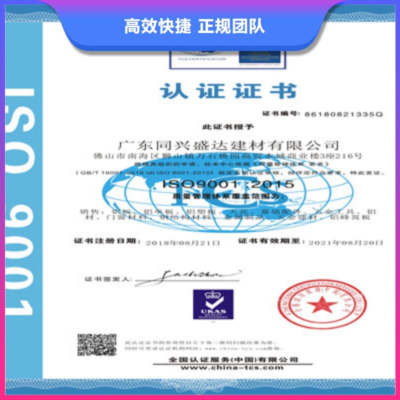 ISO9001质量管理体系认证价格透明