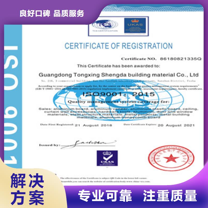 ISO9001质量管理体系认证精英团队