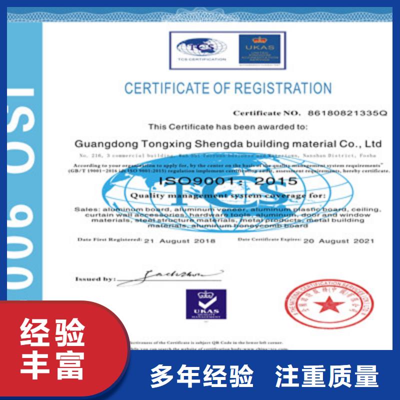 ISO9001质量管理体系认证品质保证