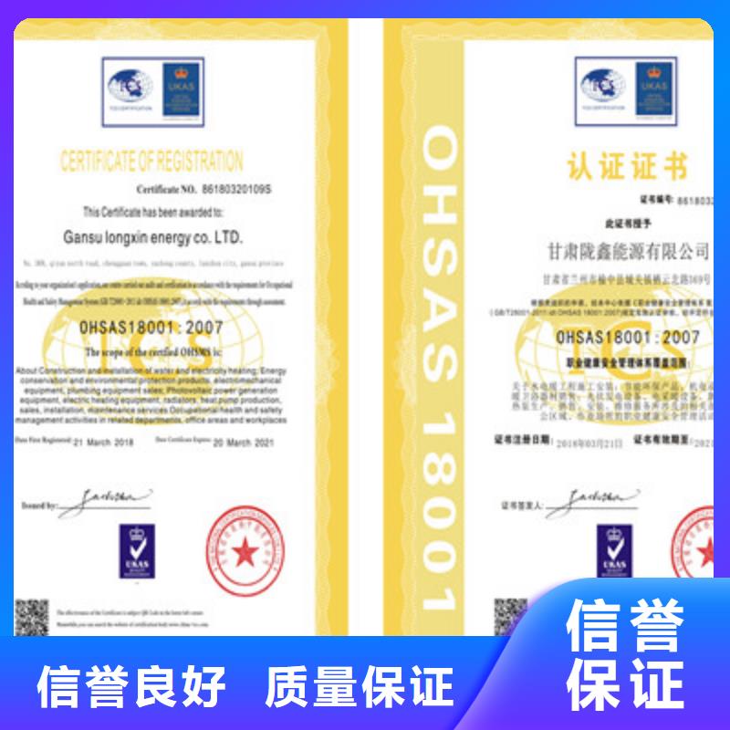 【ISO9001质量管理体系认证高品质】