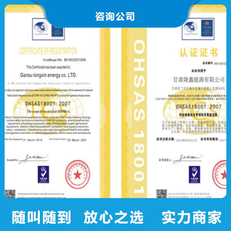 ISO9001质量管理体系认证诚信经营