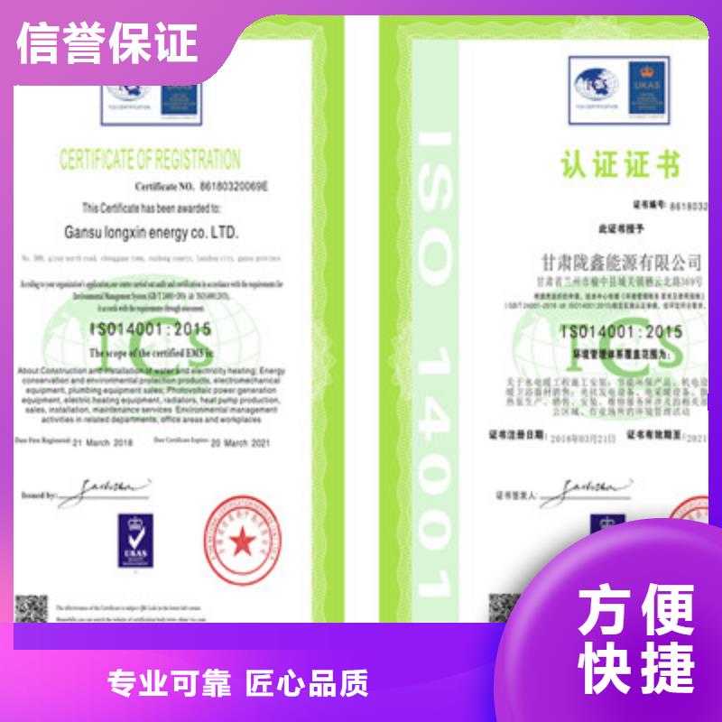 ISO9001质量管理体系认证专业承接