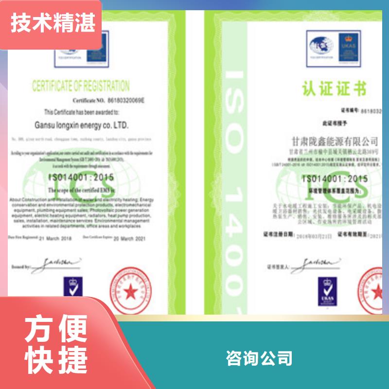 ISO9001质量管理体系认证实力商家