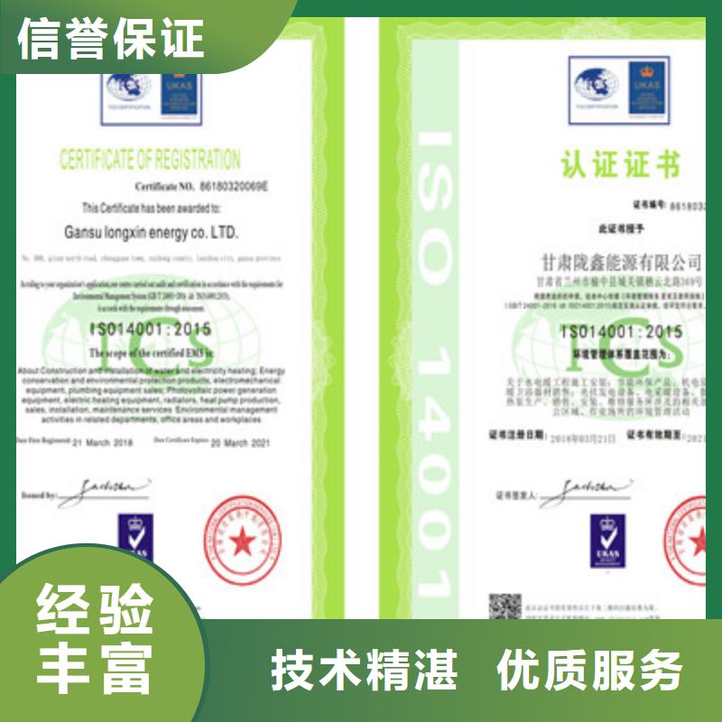 ISO9001质量管理体系认证诚实守信