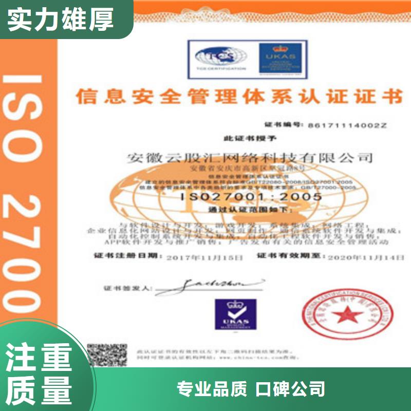 ISO9001质量管理体系认证多家服务案例