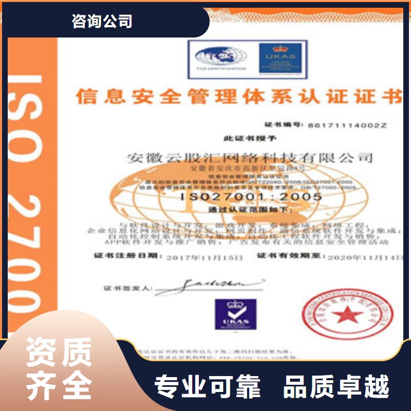 ISO9001质量管理体系认证靠谱商家