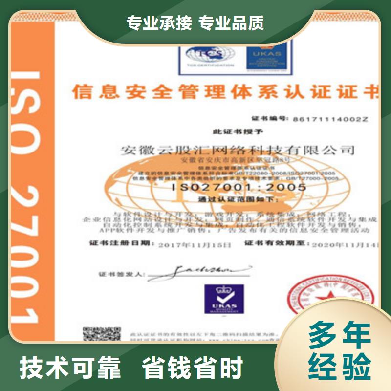 ISO9001质量管理体系认证解决方案