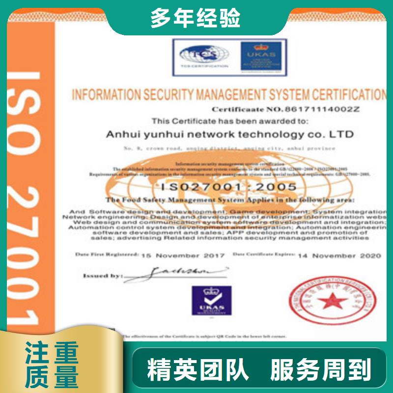 ISO9001质量管理体系认证多年经验