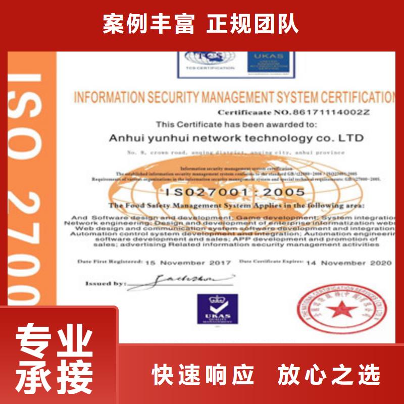 ISO9001质量管理体系认证承接