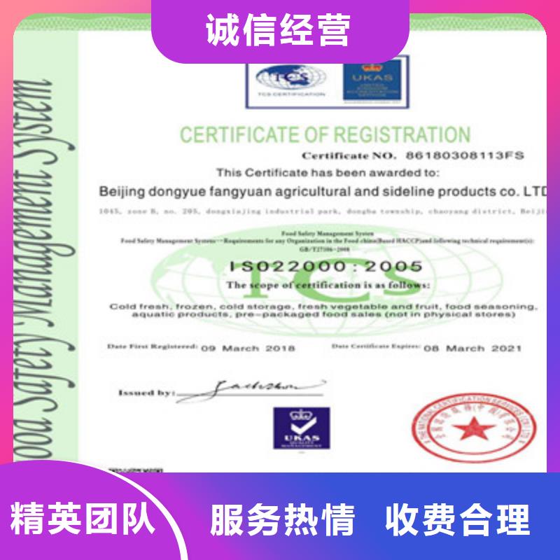 ISO9001质量管理体系认证诚信放心