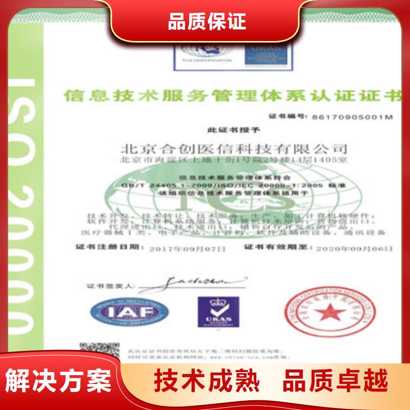 【ISO9001质量管理体系认证专业承接】